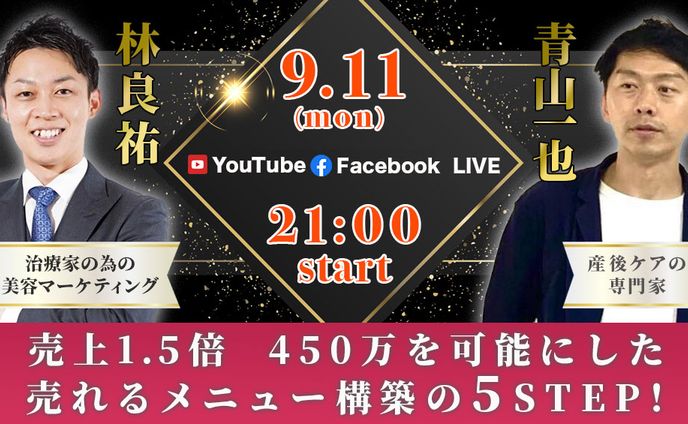 SNSライブ告知バナー26