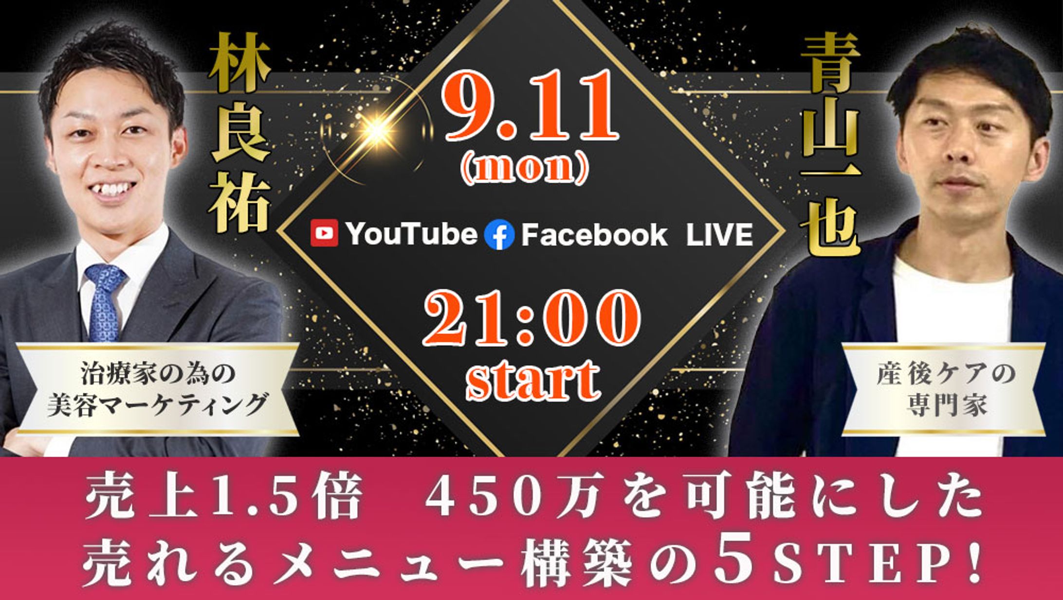 SNSライブ告知バナー26-1