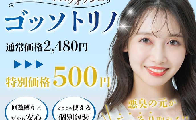 バナー_ゴッソトリノ