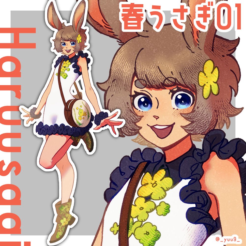 春うさぎ01
