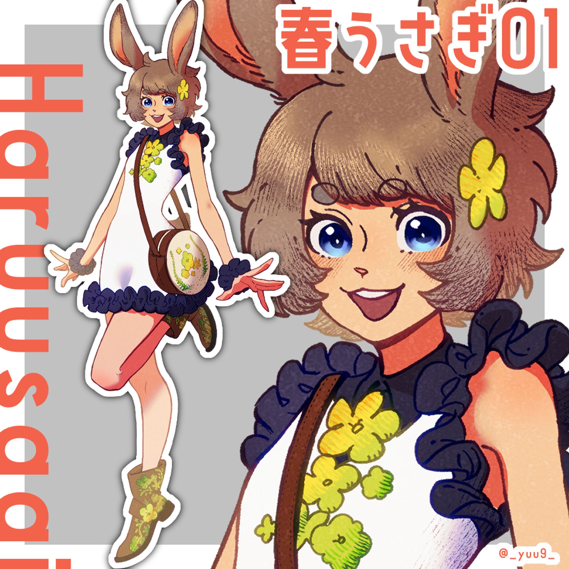 春うさぎ01-1