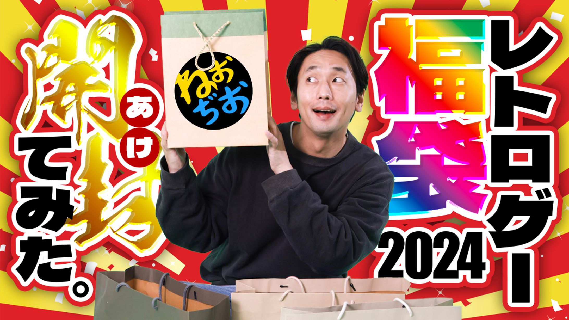 サムネイル【バラエティ系】-1