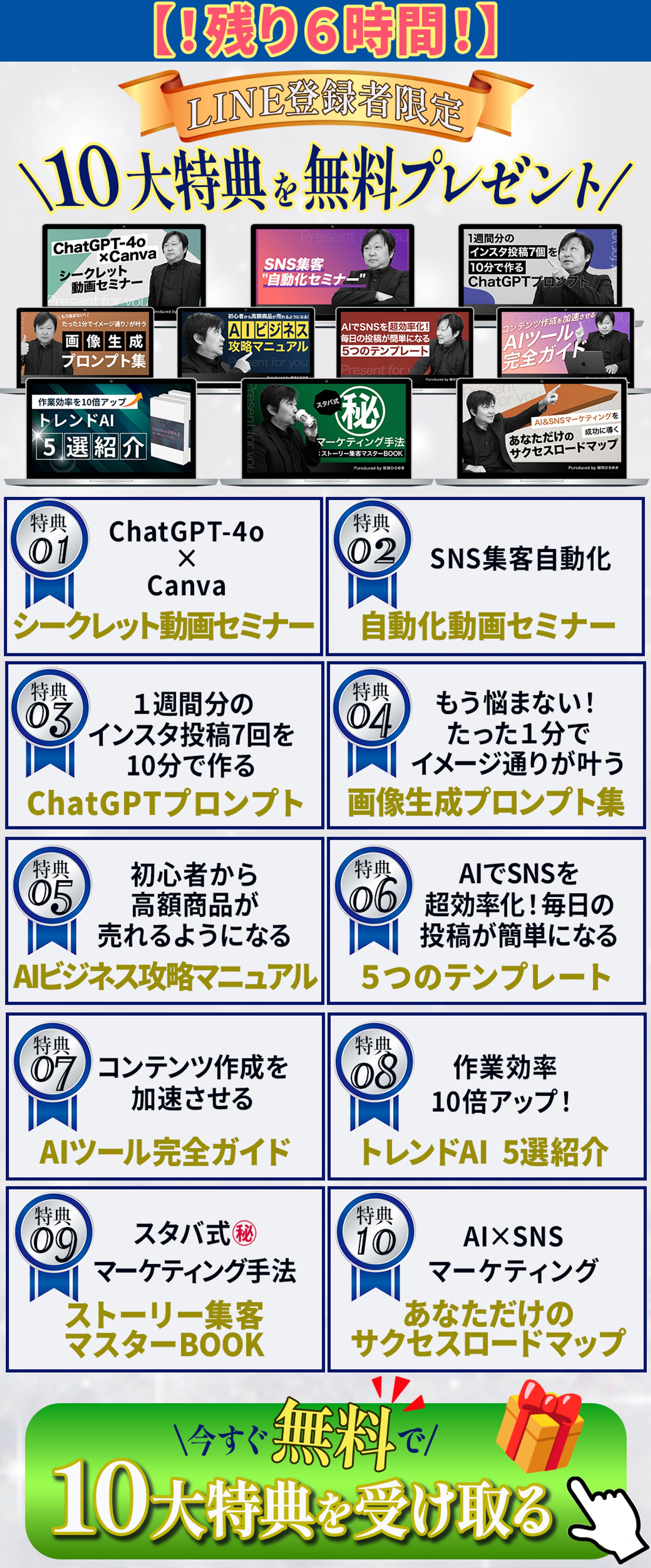 LINE用 特典画像-1