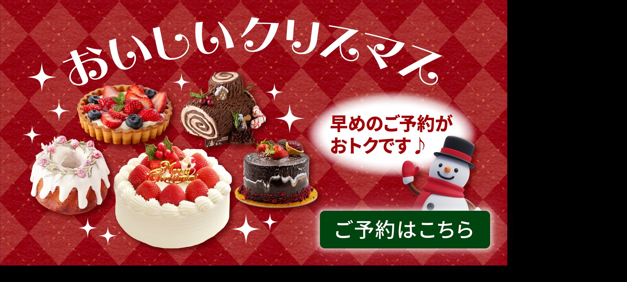 バナー/クリスマスケーキ-1