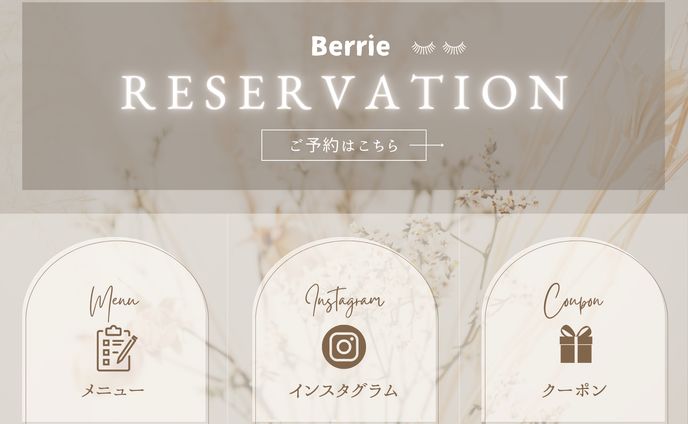 B様サロン　LINEリッチメニュー