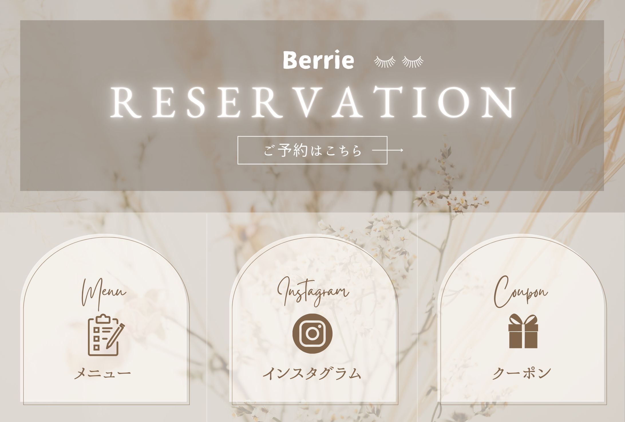 B様サロン　LINEリッチメニュー-1