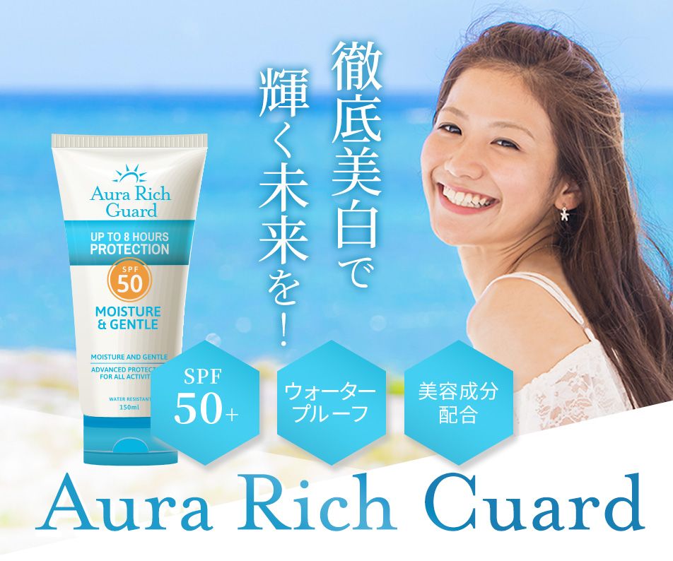 日焼け止めバナー