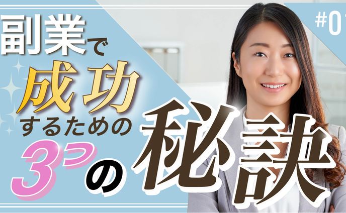 ビジネス系サムネイル
