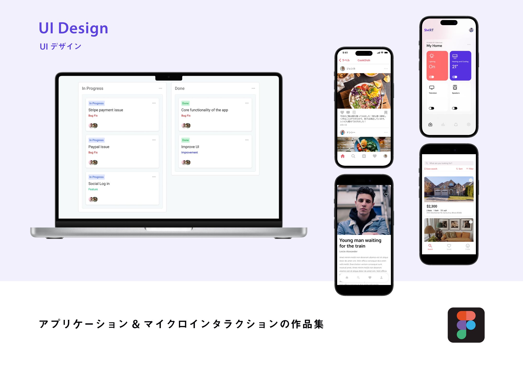 UIデザイン2 | 自主制作-1