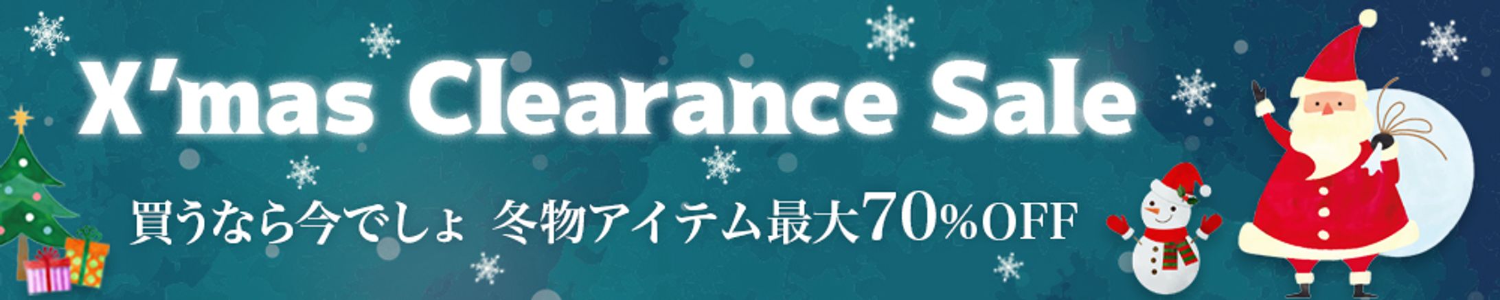 バナー：クリスマスセール-1
