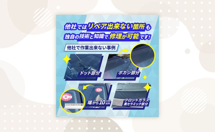 ガラス修理センターさま HP広告バナー