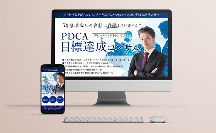 【LP】PDCAの学校様
