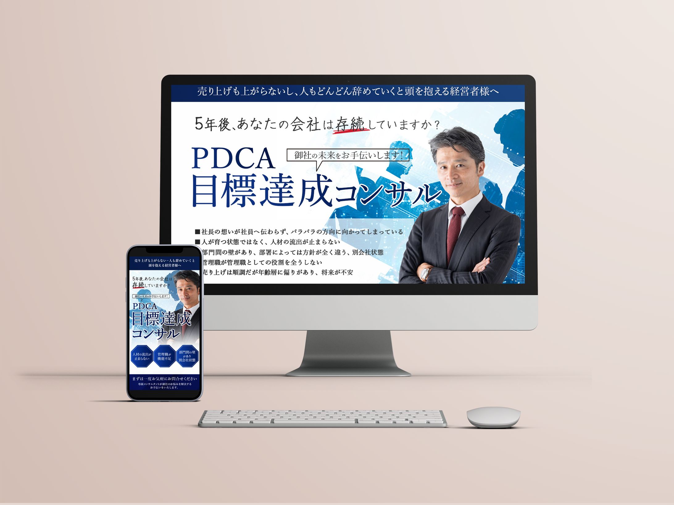 【LP】PDCAの学校様-1