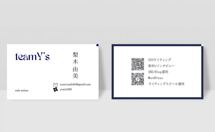 webデザイン、料金表