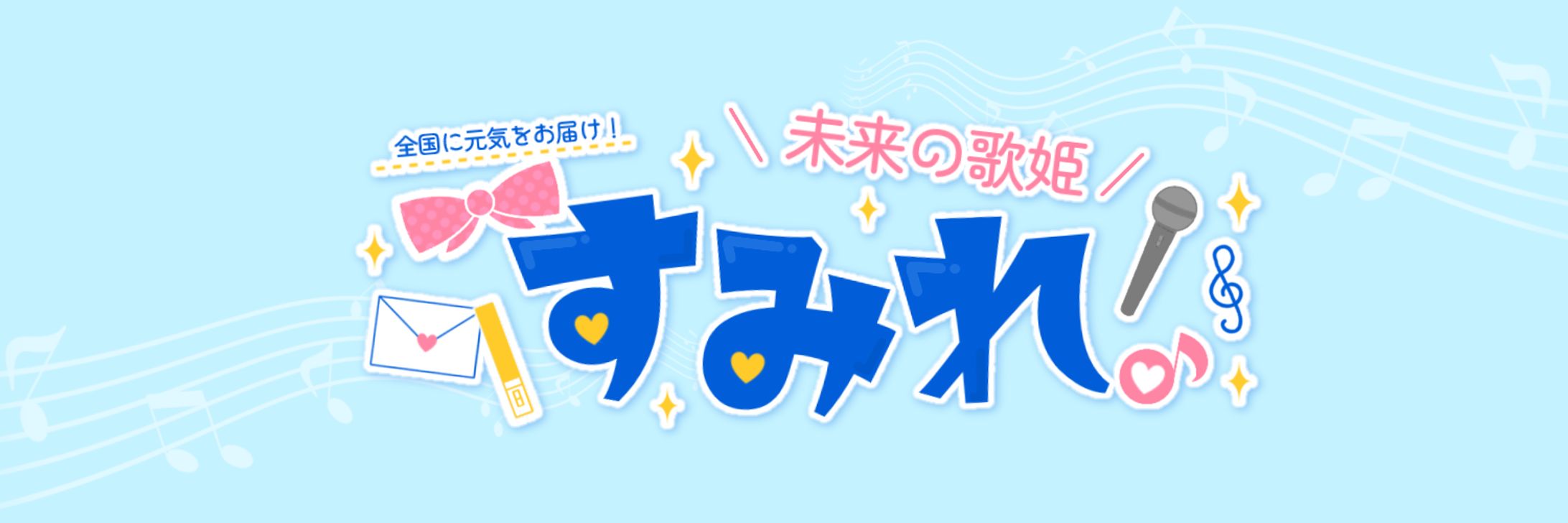 すみれ様　ネームロゴ-1