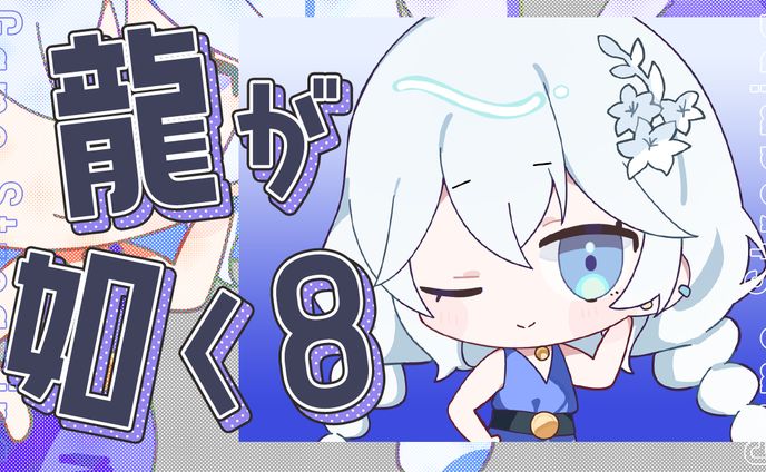 ゲーム配信サムネイル