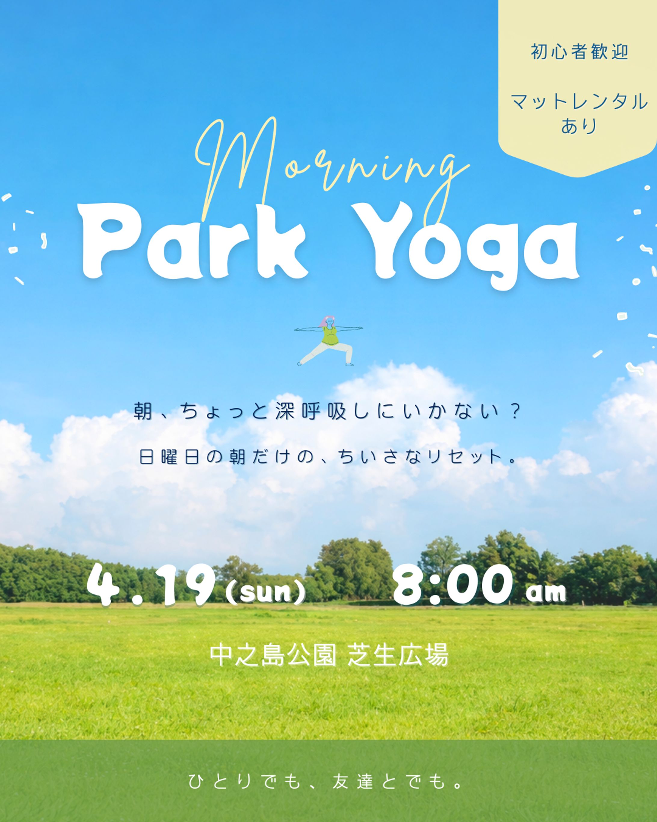 【バナー】ヨガイベント-1