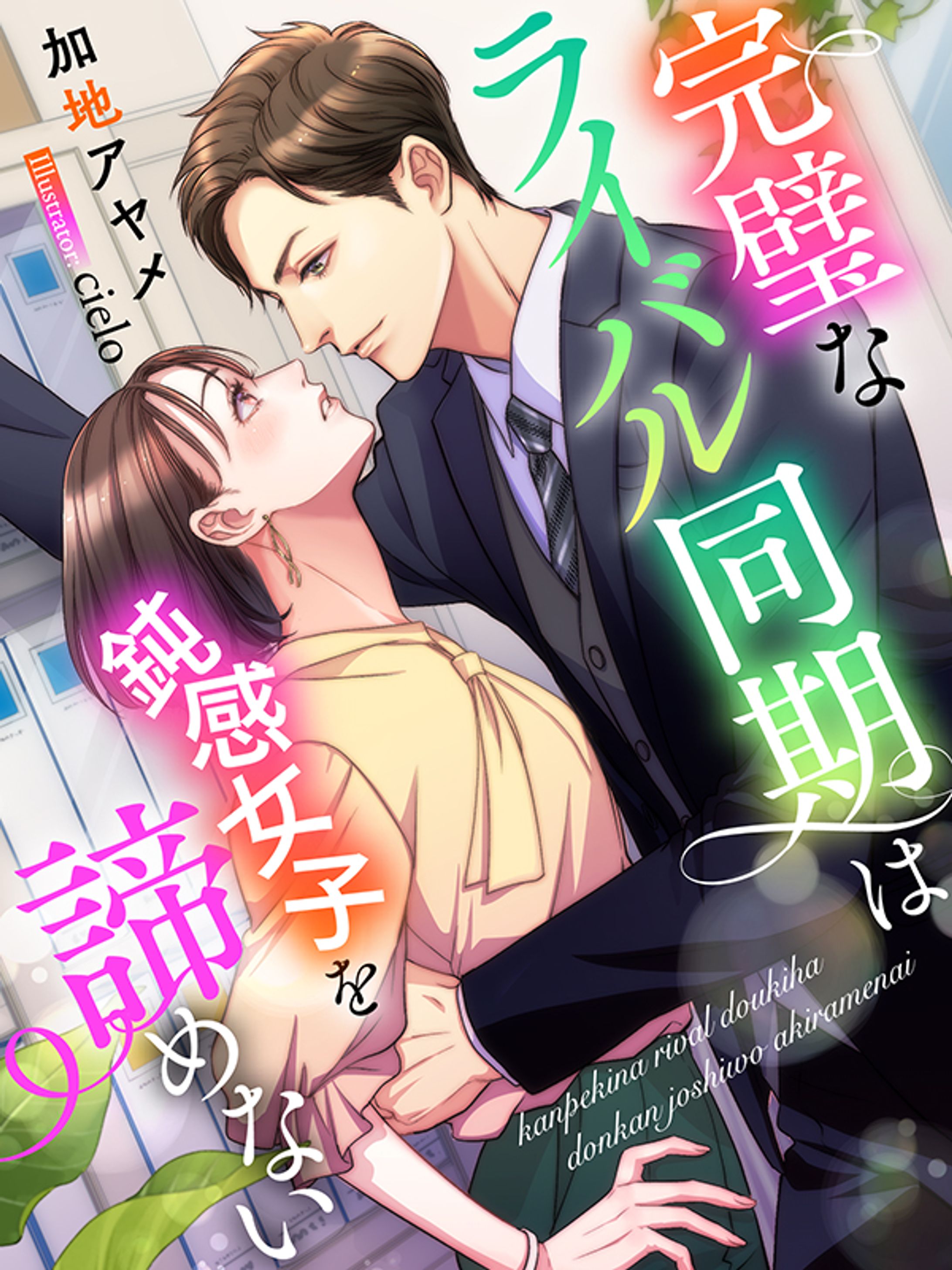 TL小説表紙-1