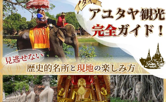 旅行サイト　サムネイル