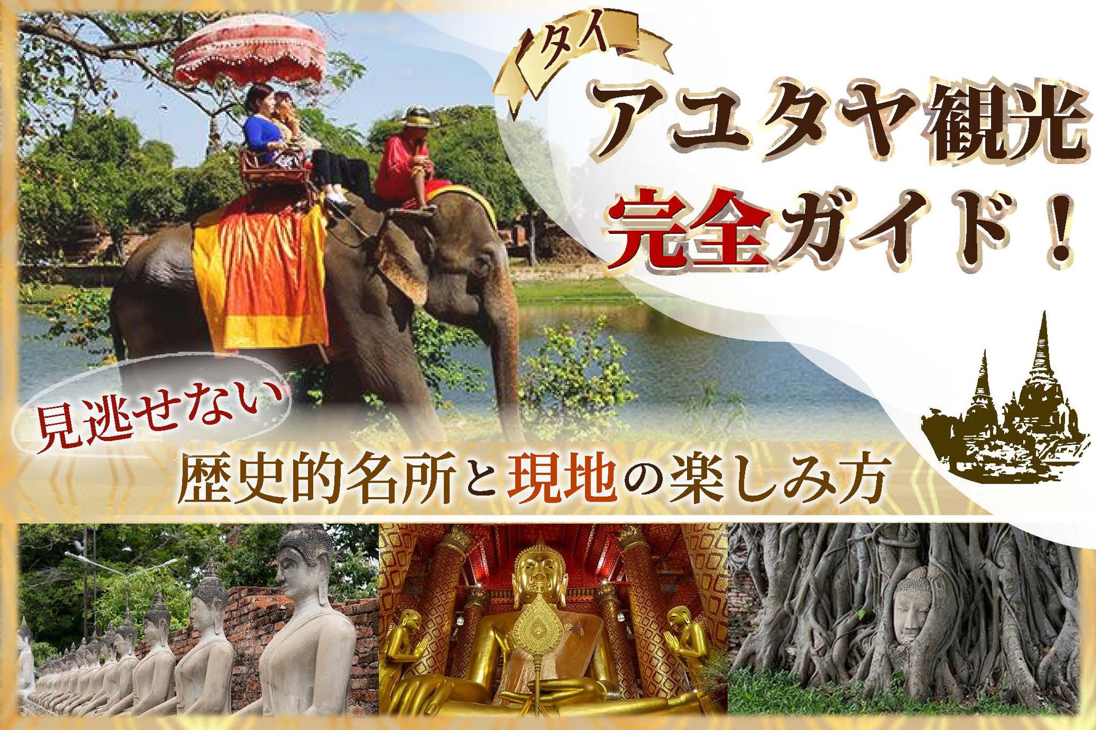 旅行サイト　サムネイル-1