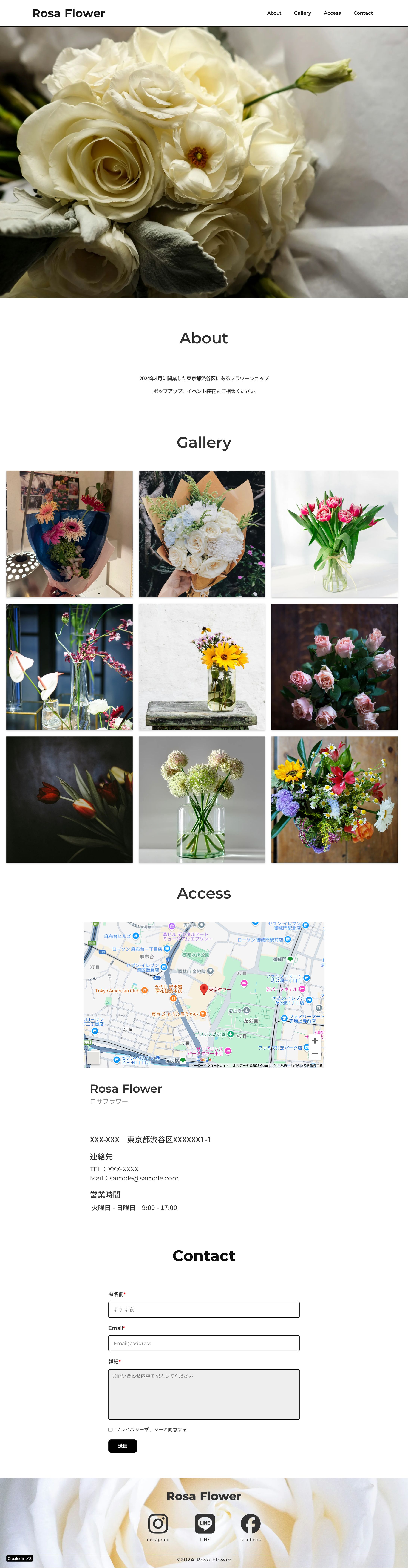 【HP】フラワーショップ-1