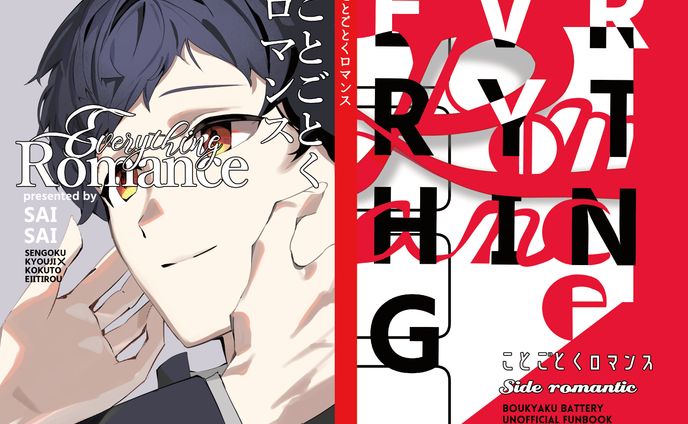 同人誌表紙装丁