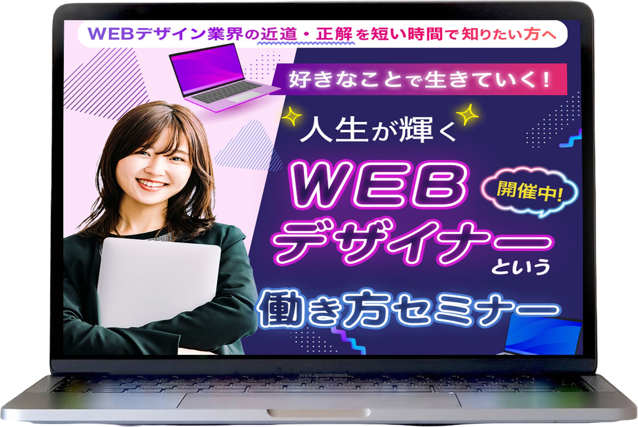 デザスク説明会LP-1