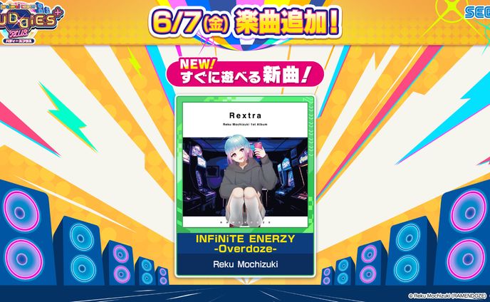 aiマンガ、楽曲提供