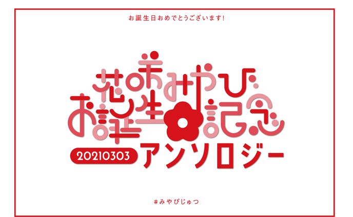 ロゴ、tlアンソロジー