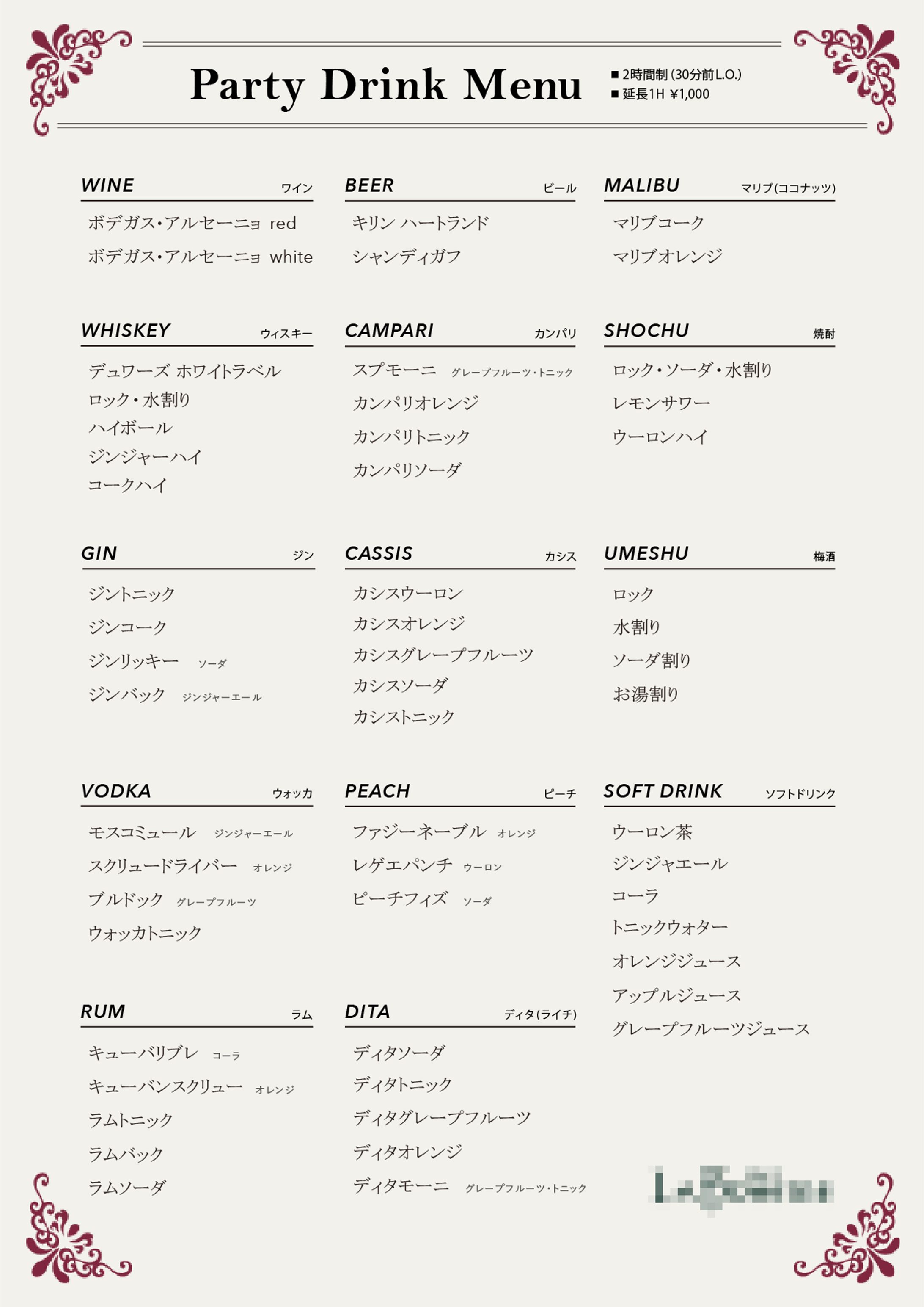 ドリンクメニュー-1