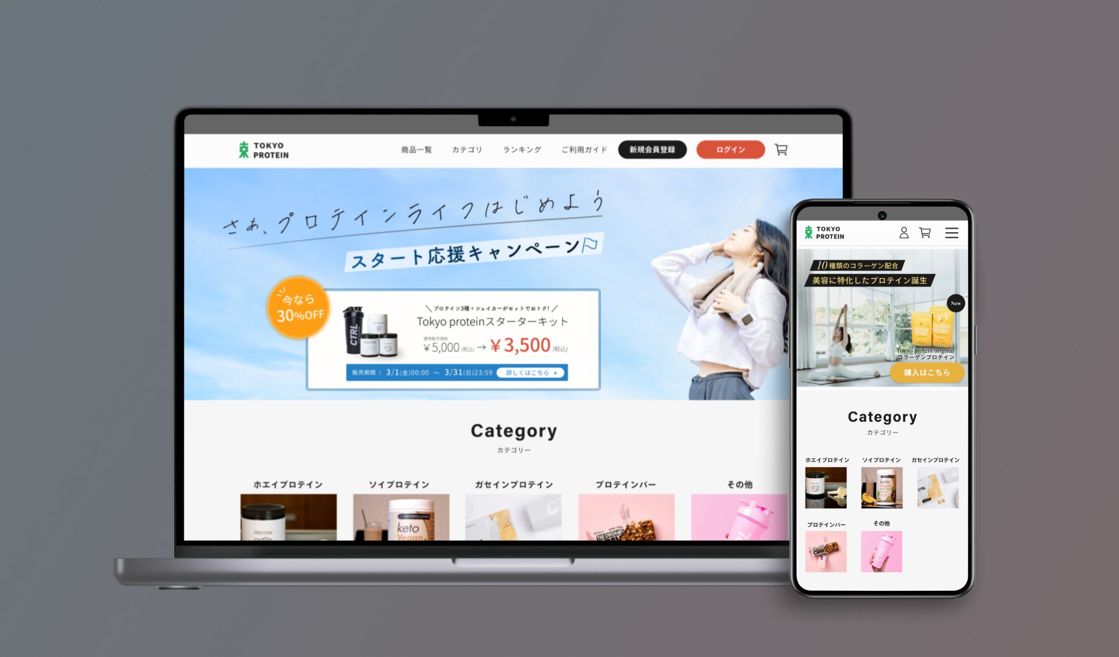 架空サイト｜ECサイト【課題】-1