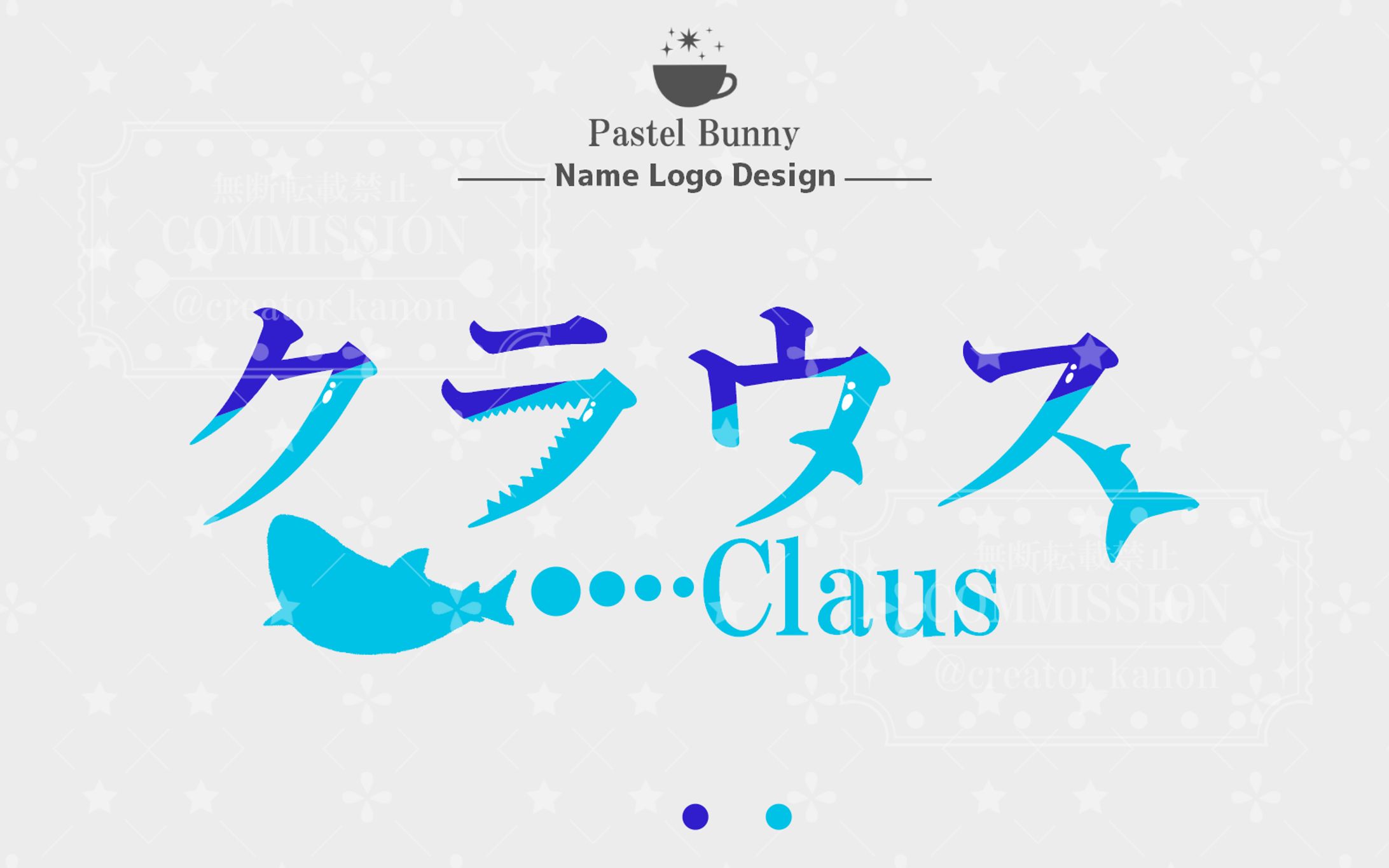 【ライブレイド所属】クラウス様 ネームロゴ-1