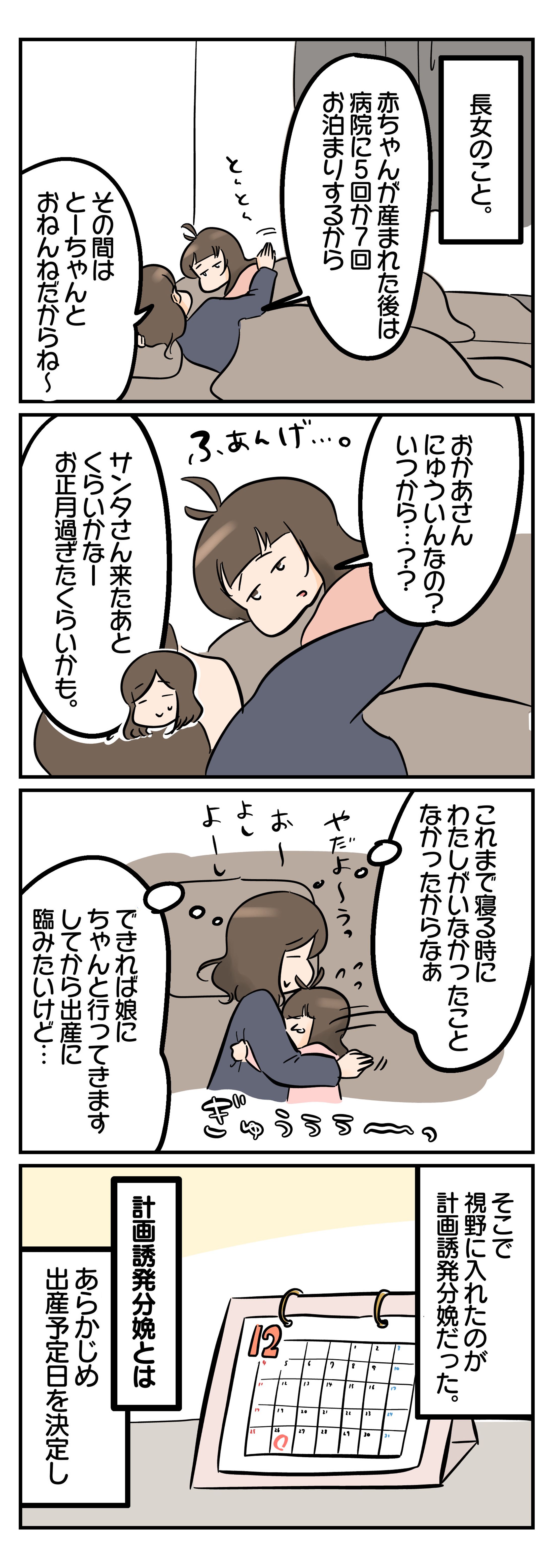 【連載】レタスクラブWEB 出産レポ-1