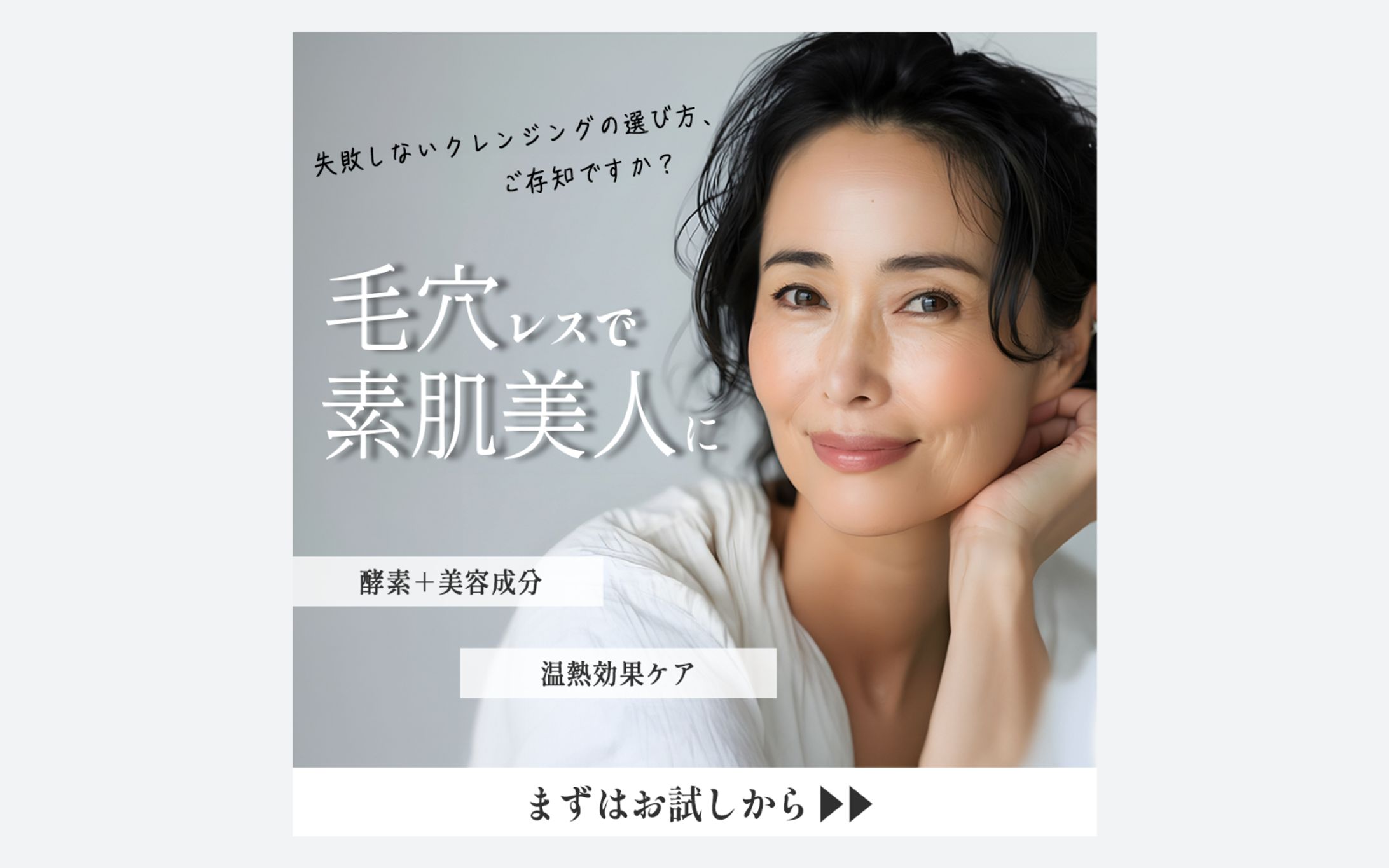 コスメ　バナー-1