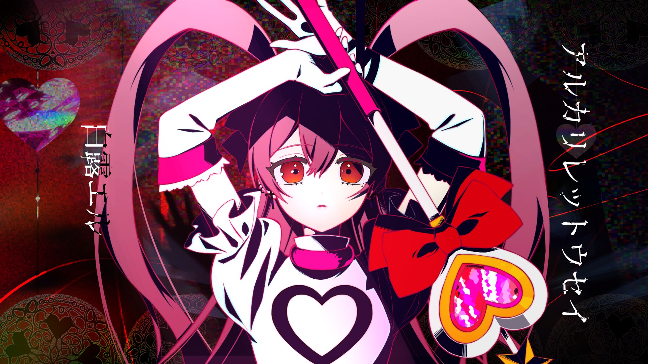 アルカリレットウセイ-1