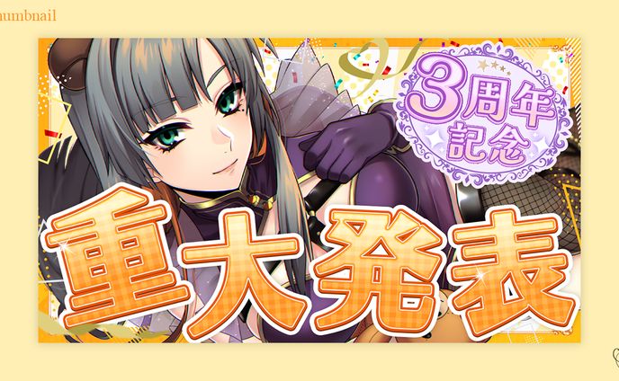 みかんクマ様/サムネイル