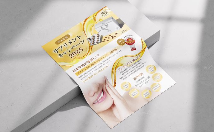 A4チラシ（基礎化粧品）