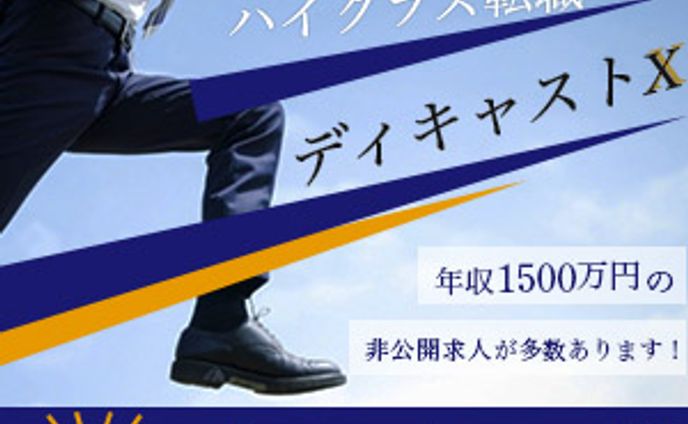 人材派遣業界バナー【コンペ】