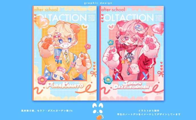 【FA】にじそうさく10