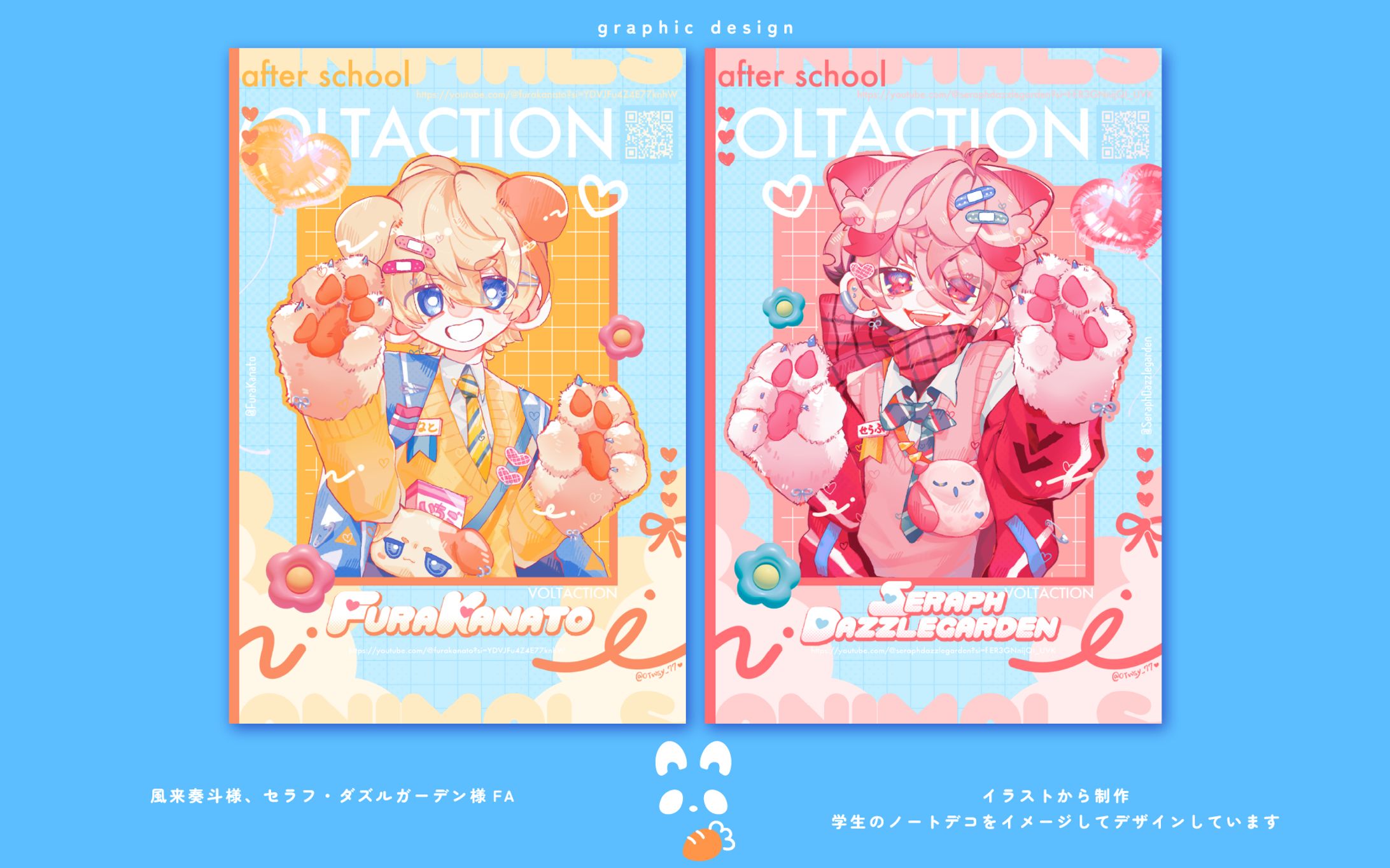 【FA】にじそうさく10-1