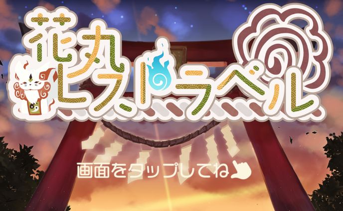プランナー、音源