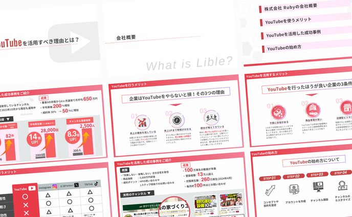 【会社説明スライド】Youtubeコンサルタント様 