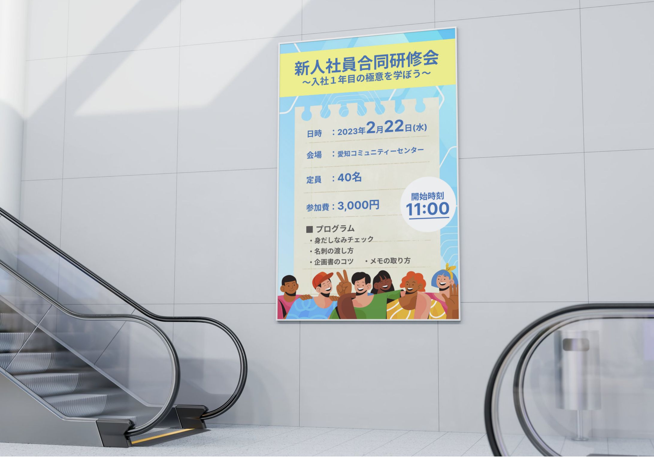 【チラシ】人材開発系-1