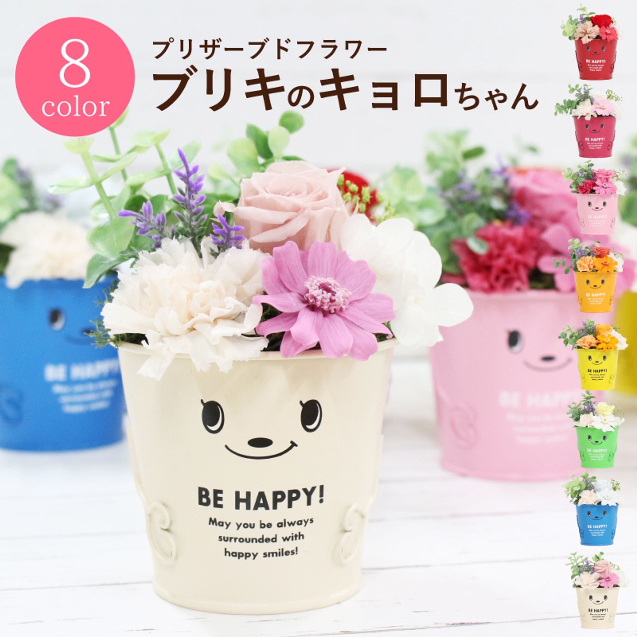 LP制作：ブリキのキョロちゃん-1