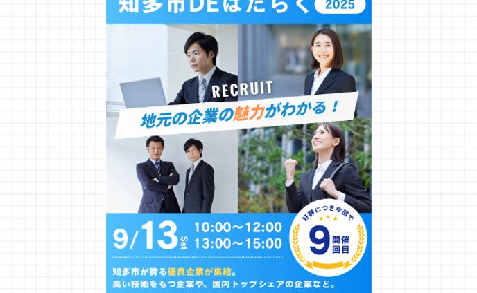 就職・転職バナー画像