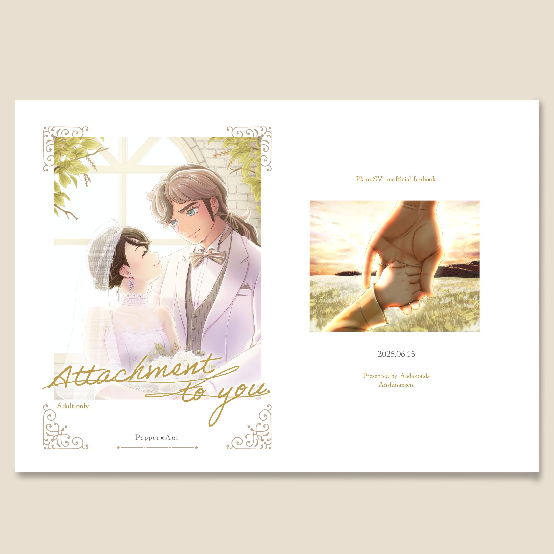 同人誌表紙デザイン-1