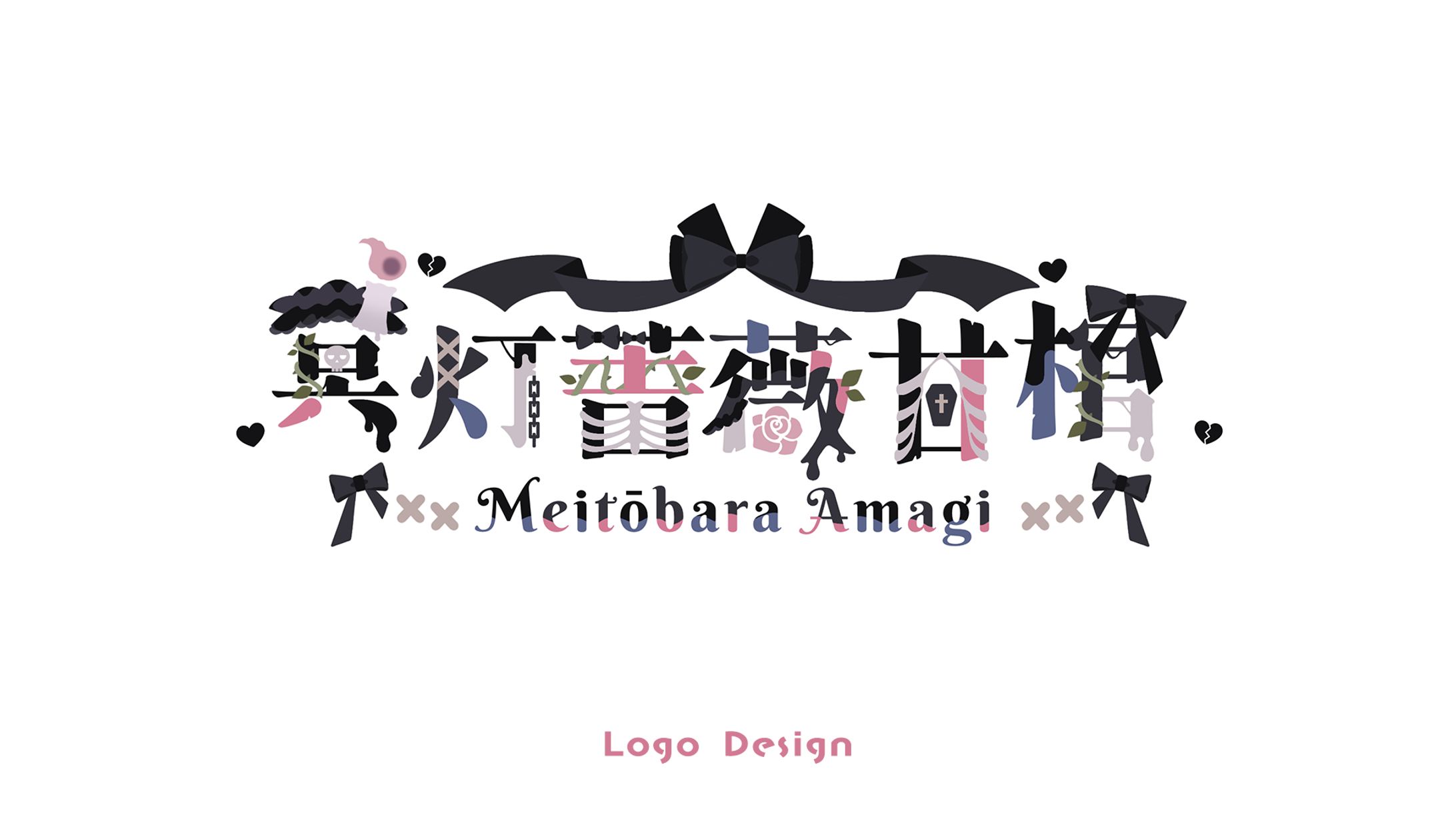 LOGO DESIGN / 冥灯薔薇甘棺-1