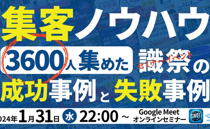 20240131seminar