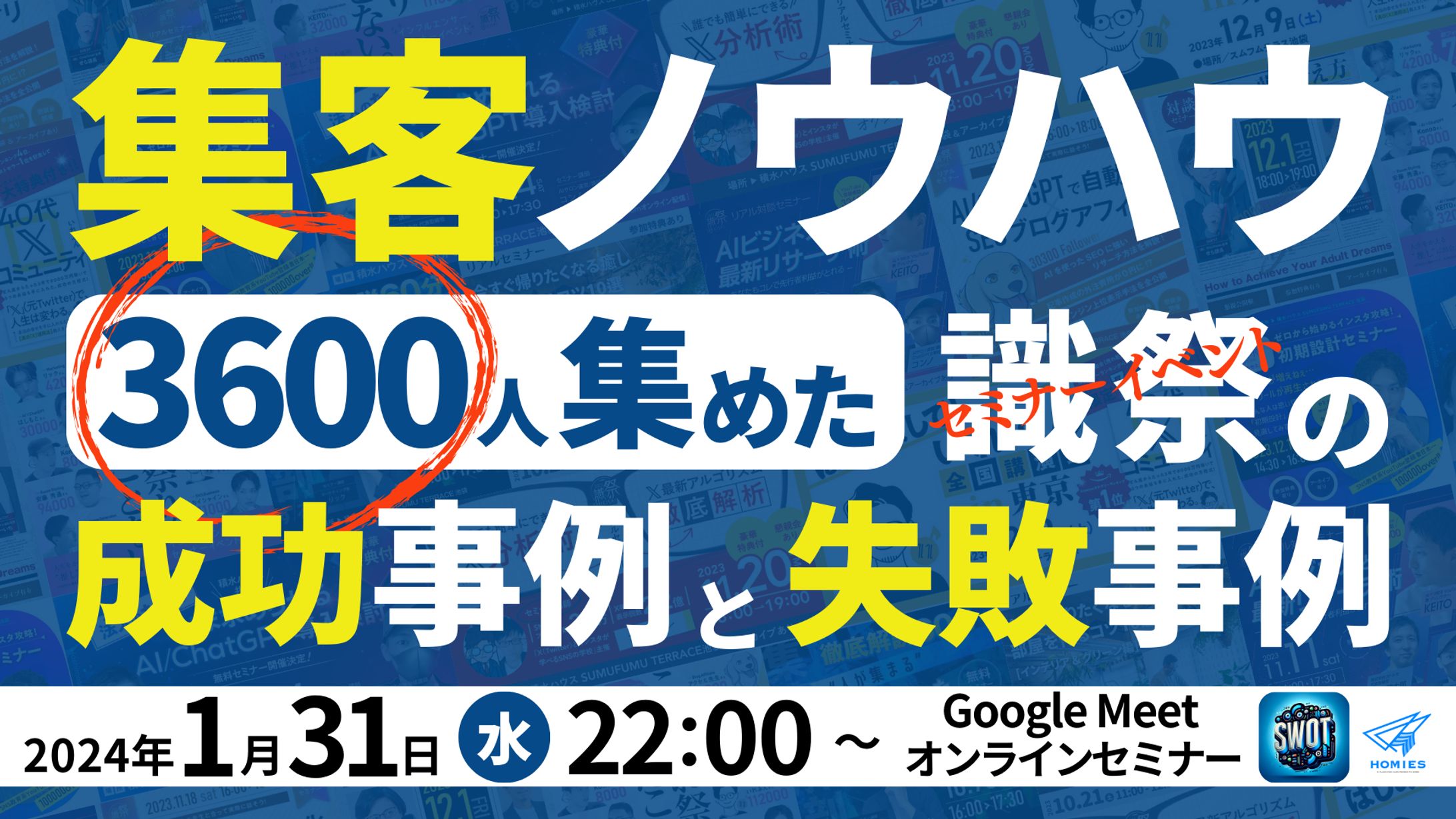 20240131seminar-1