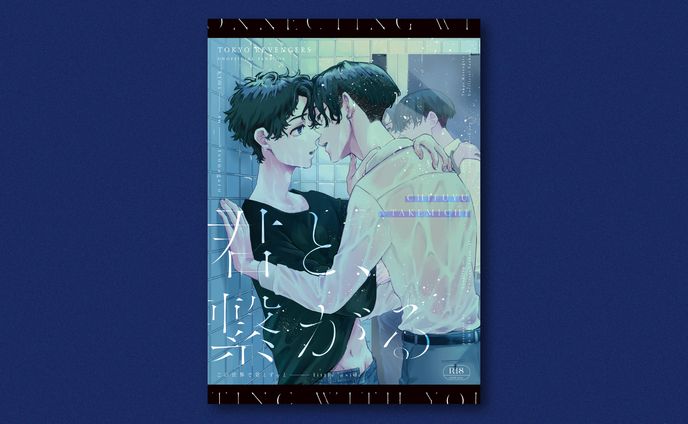 同人誌 装丁デザイン
